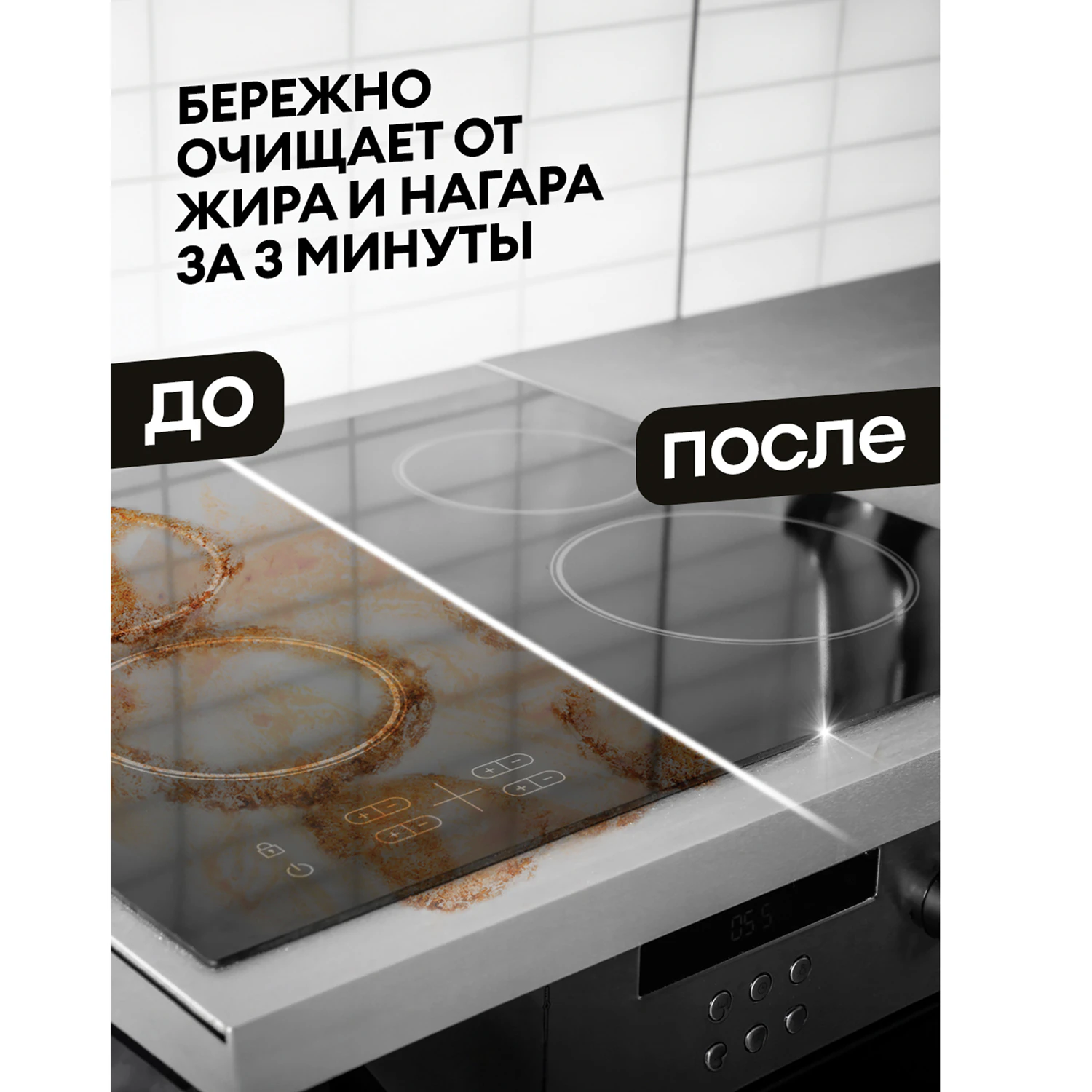 Средство для чистки плит, стеклокерамики от жира и нагара GRASS AZELIT, щелочное, распылитель, 600 мл